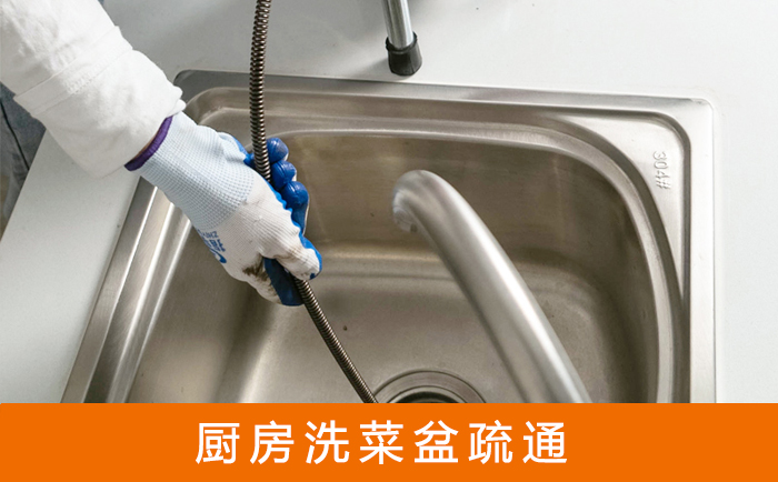 王下乡洗菜池疏通